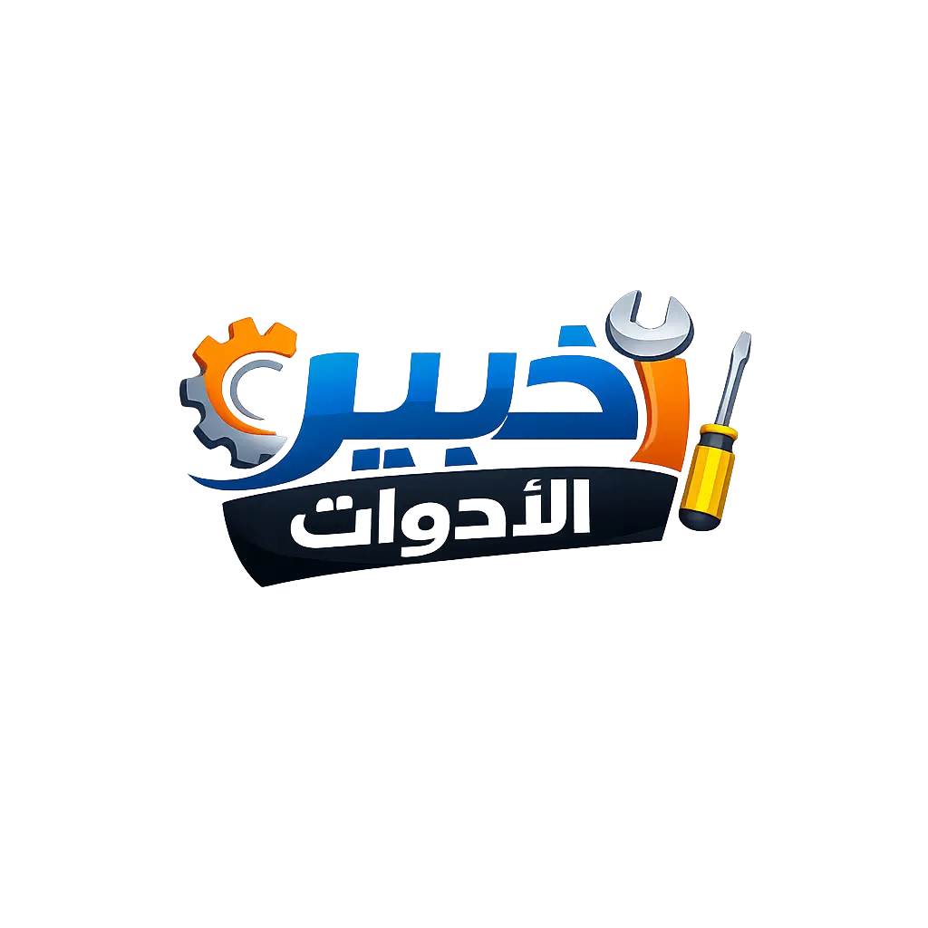 خبير الأدوات