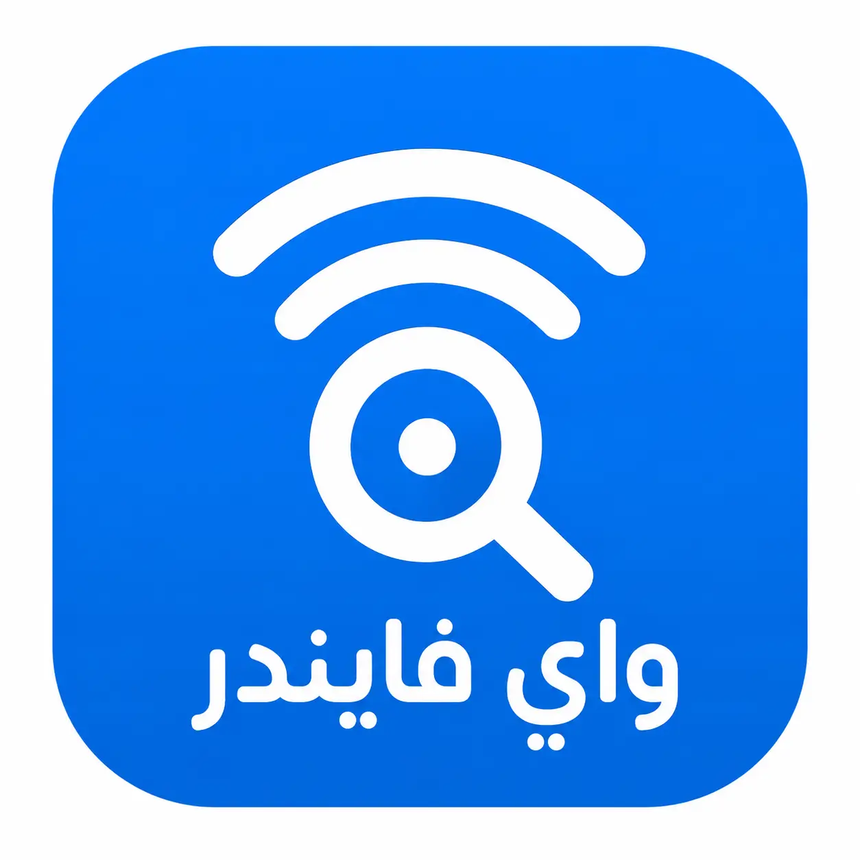 واي فايندر
